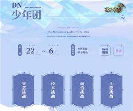 chuanq天龙八部私服。
